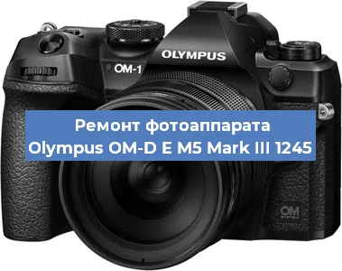 Замена шлейфа на фотоаппарате Olympus OM-D E M5 Mark III 1245 в Белгороде